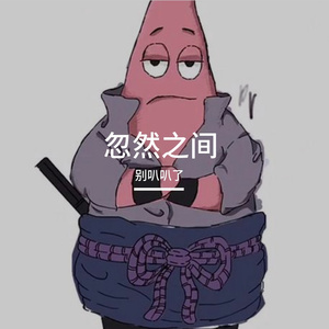 星夜独白