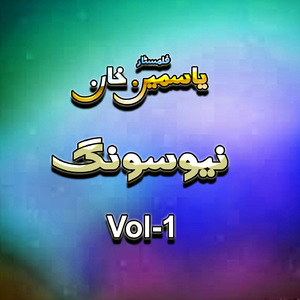 Badala Che da Saaz Sara