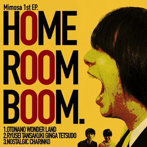 ノスタルジックチャリンコ (2024ver.)