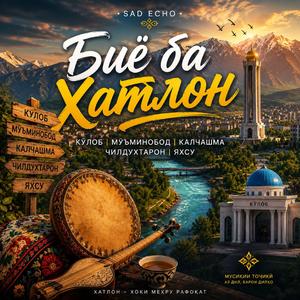 БИЁ БА ХАТЛОН