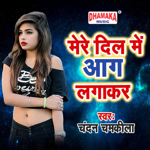 Mere Dil Me Aag Lagakar