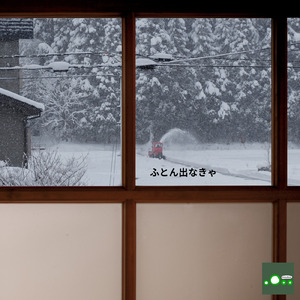 ふとん出なきゃ (feat. 知声)