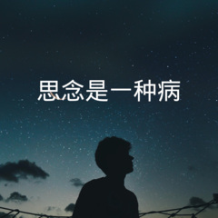 我还没有女朋友