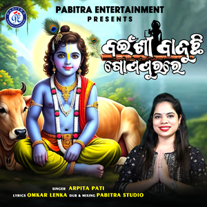 Bainsi Bajuchhi Gopapurare