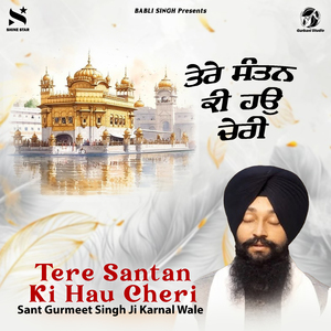 Tere Santan Ki Hau Cheri