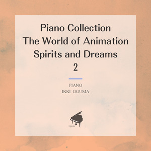 沼の底の家 (Piano)