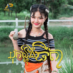 បុកល្ហុងធីតា