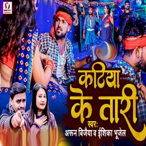 Katiya Ke Tari