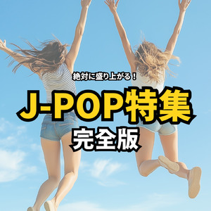 あなたのキスを数えましょう ~You Were Mine~ (カバー)