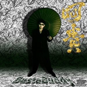 我道 (feat. MASARU & DJ JACK HERER)