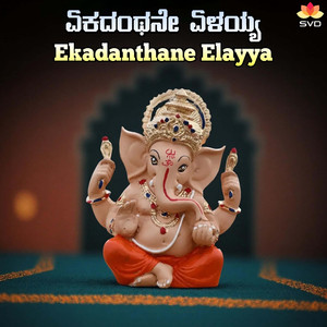 Ekadanthane Elayya