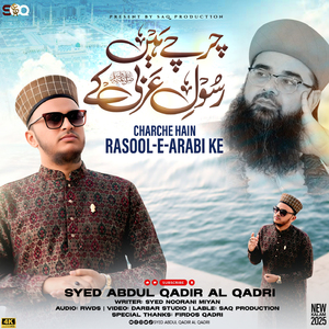 Us Hashmi Makki Madani