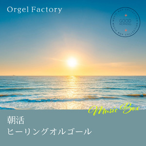 忘れられたBig Wave (I Love BGM Lab Music Box Cover)