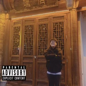 夏日（Prod.Gr33nart Beats)