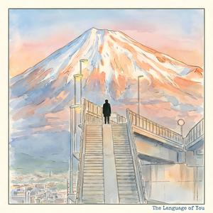 당신의 언어 (The Language Of You)