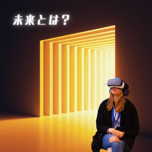 未来の向こうへ (Beyond The Future)