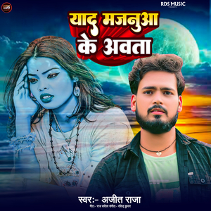 Yaad Majanuwa Ke Aawata