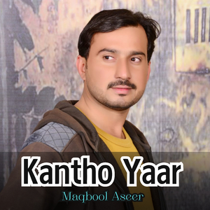 Kantho Ane