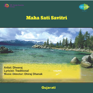 Thamke Thakur Painya Halya