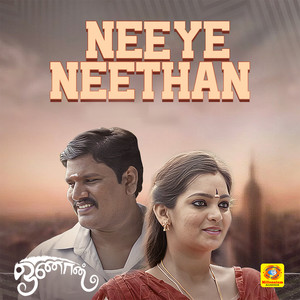 Neeye Neethan (From "Onaan") (Original Motion Picture Soundtrack)