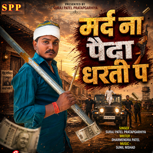 Mard Na Paida Dharti Pa