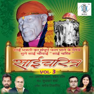 Sai Saran Sab Phal Pa Jaye