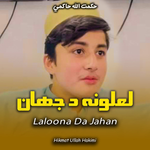 Muhtaram De Muhtram De