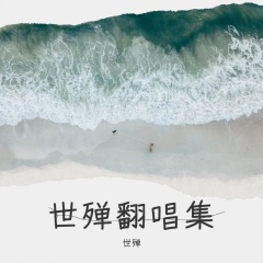不礼貌先生