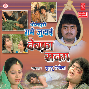 Vihski Mahua Ram Se Gham Na Hota Kam