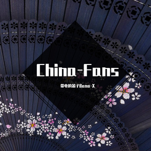 带电的笛子Bana-X - China-Fans