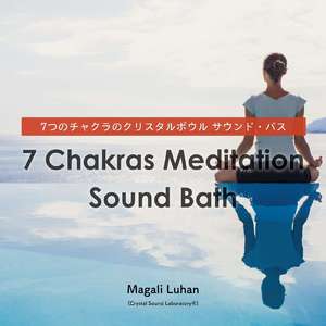 ハートチャクラ ～アナハタチャクラ～