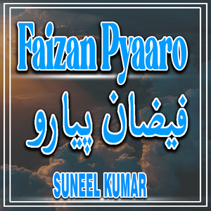 Goth Faizan Hussain Khey