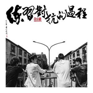 当我们不在一起 (Summer)