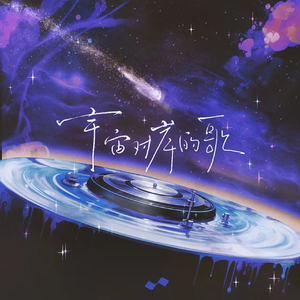 世界的诗和远方