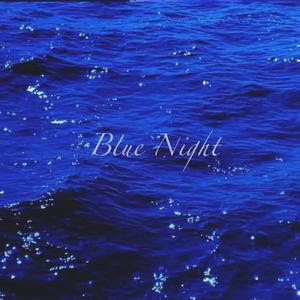 蓝夜（Blue Night）