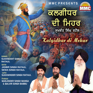 Kalgidhar Di Mehar