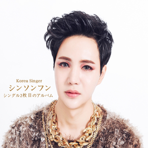 私が夢見た奇跡 (Duet. DX KI HONG of U.n.K)