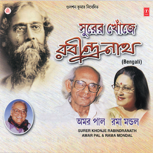 Dekhechhi Rupsagare