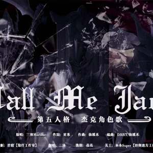 Call me Jack (第五人格杰克角色曲)