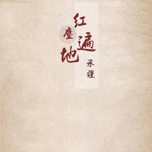 疤马踏湖冤（翻自 鬼岛）