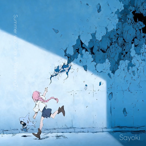 我的暑假～小镇、博士与他的秘密基地