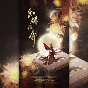 红拂夜奔 （仙女搭配唱歌不累）