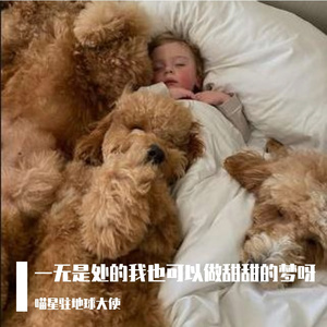 【FREE】一无是处的我也可以做甜甜的美梦呀