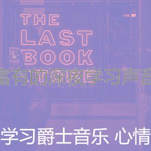 有趣在家工作情怀