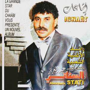 Ichaât / Ma hawl bnat fina / Ajal mchat harka / El alwa (Enchainer)