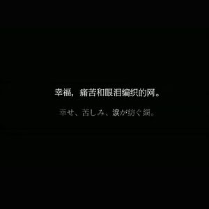 林披残阳