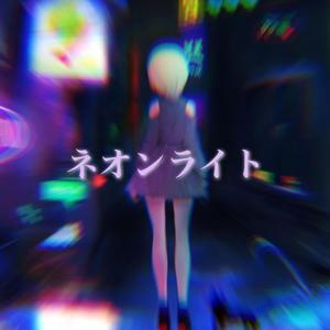 星宮とと-ネオンライト（Ceyko remix）