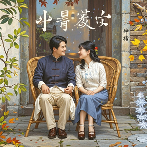 岁月长诗