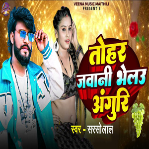 Tohar Jawani Bhelau Anguri