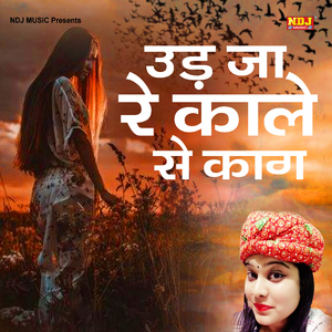 Ud Ja Re Kaale Ke Kaam